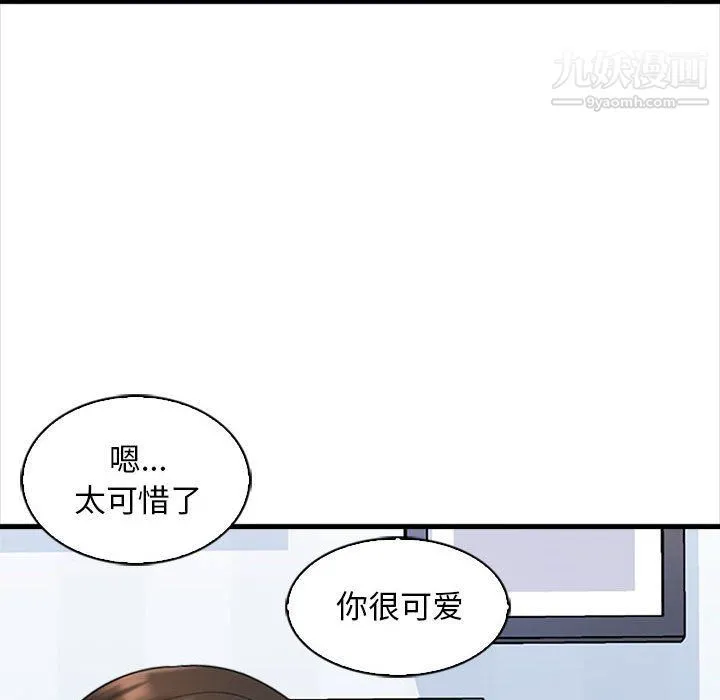 幸福公寓 - 第6话 - page 98