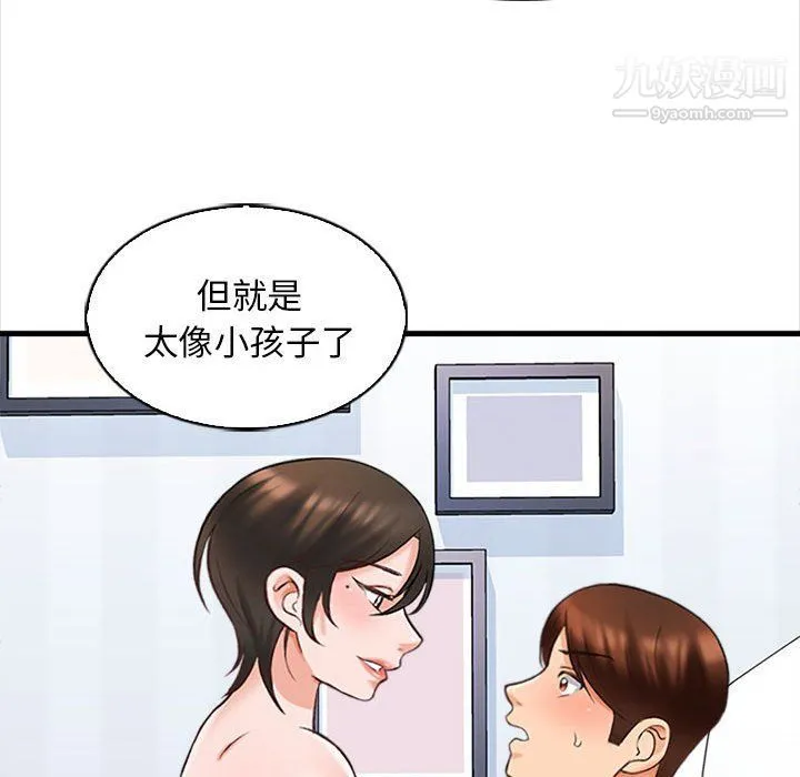 幸福公寓 - 第6话 - page 100
