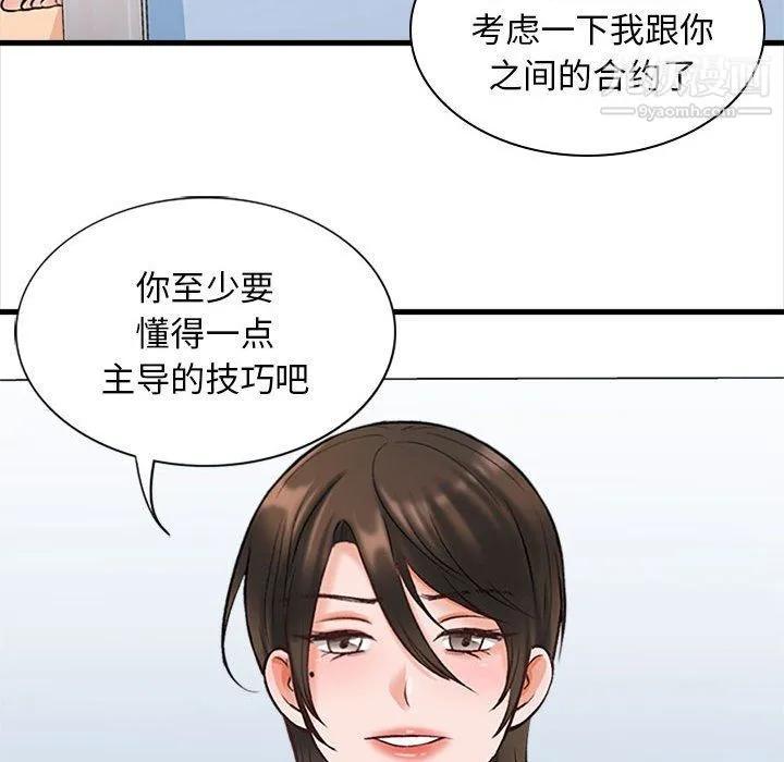 幸福公寓 - 第6话 - page 102
