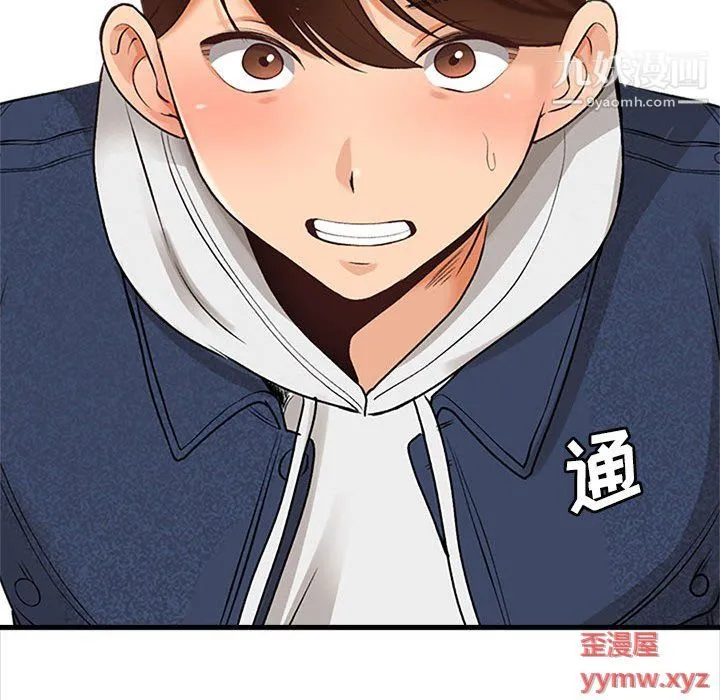 幸福公寓 - 第6话 - page 107