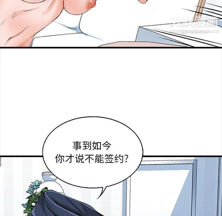 幸福公寓 - 第6话 - page 112