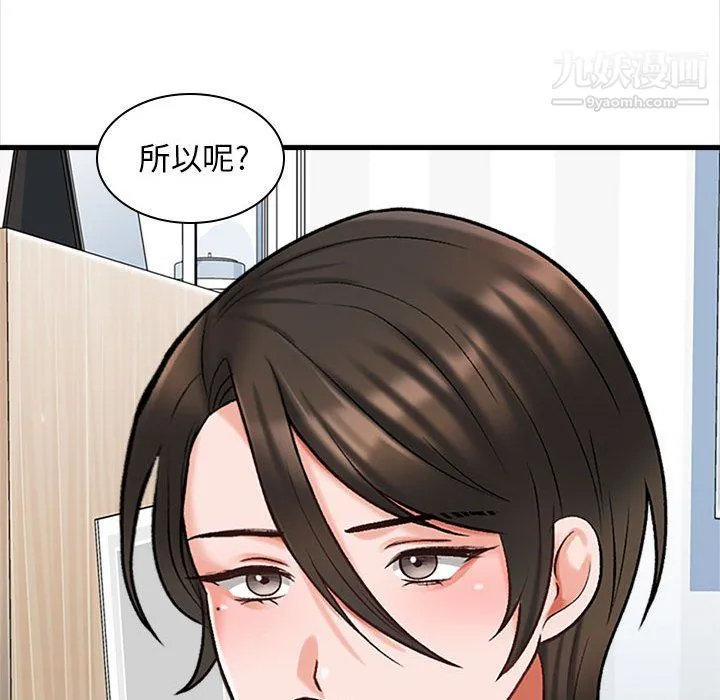 幸福公寓 - 第6话 - page 120