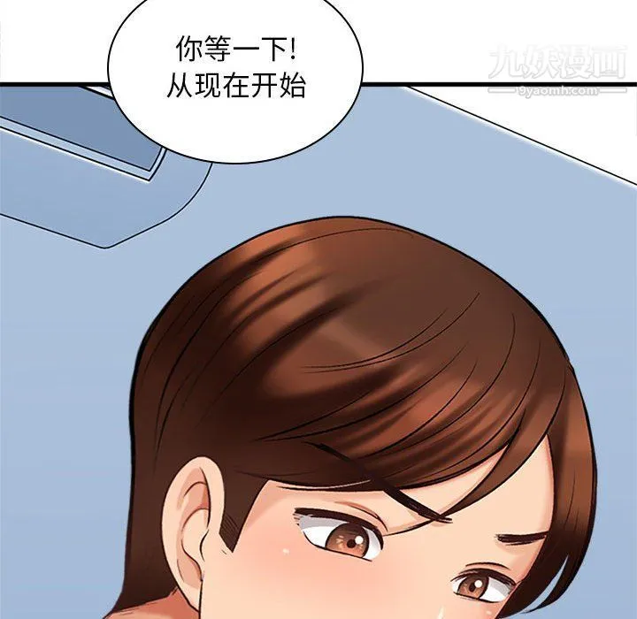 幸福公寓 - 第6话 - page 124
