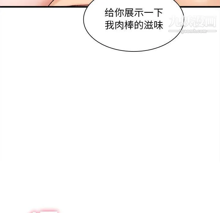幸福公寓 - 第6话 - page 128