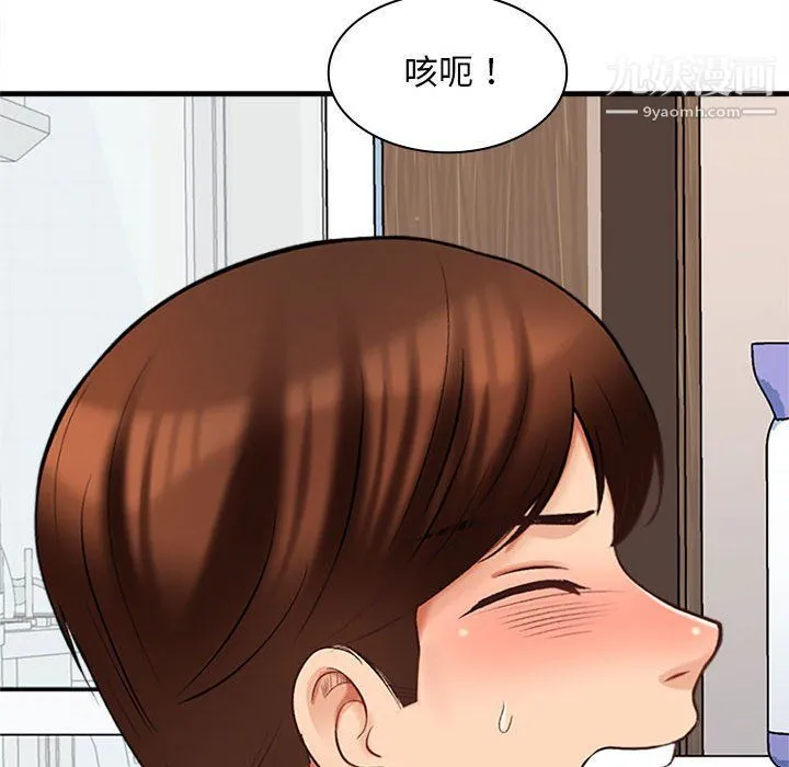 幸福公寓 - 第6话 - page 131