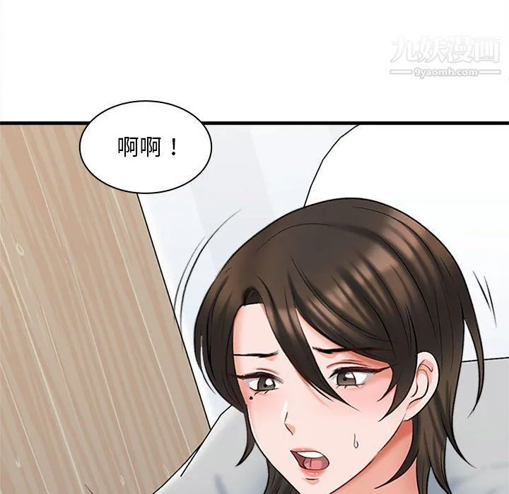幸福公寓 - 第6话 - page 135