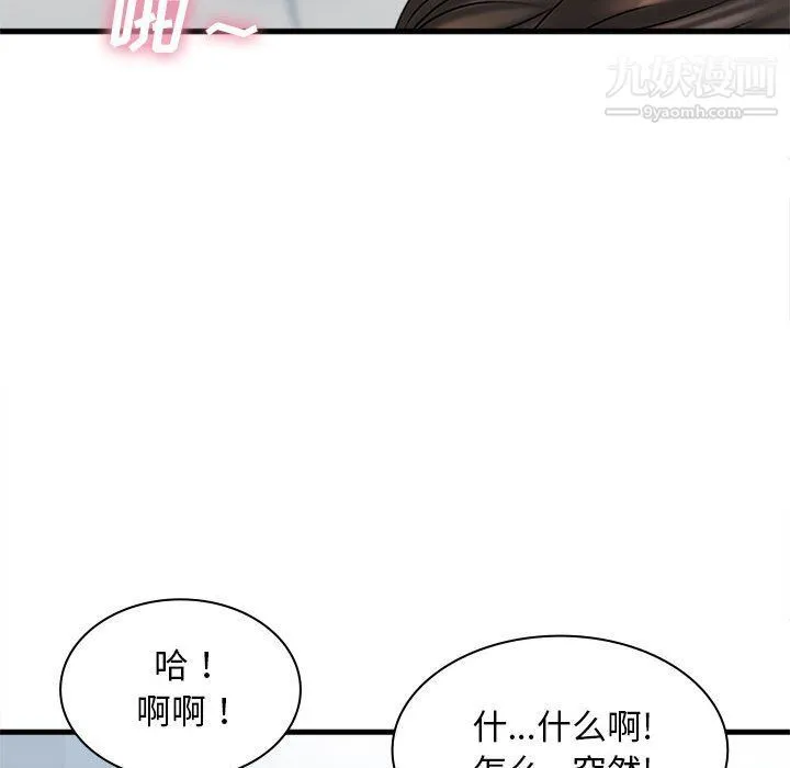幸福公寓 - 第6话 - page 139