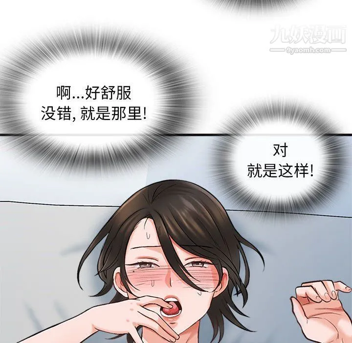 幸福公寓 - 第6话 - page 143