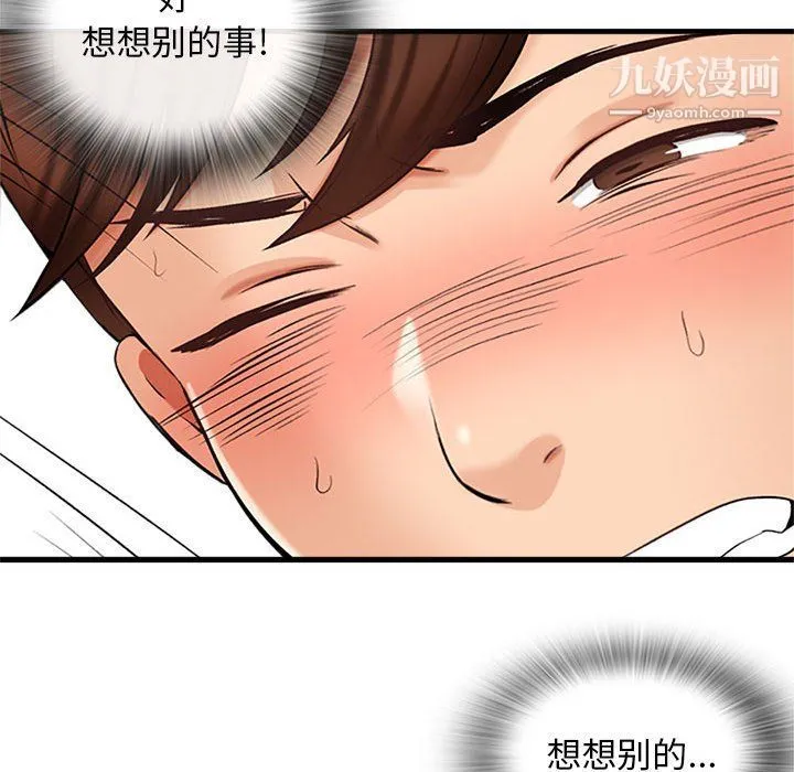 幸福公寓 - 第6话 - page 155