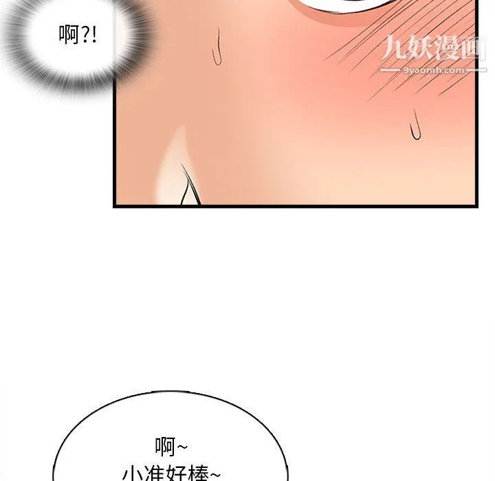 幸福公寓 - 第6话 - page 157