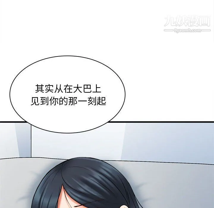 幸福公寓 - 第6话 - page 160