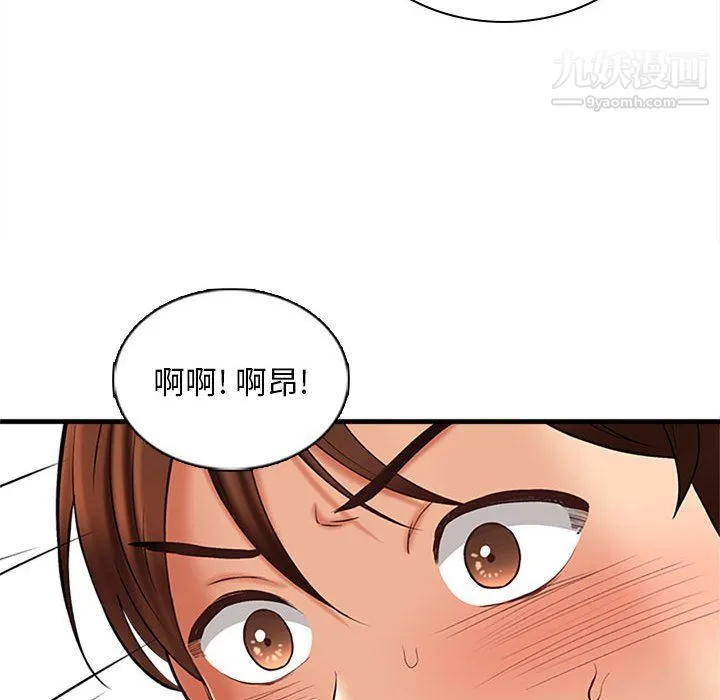 幸福公寓 - 第6话 - page 162