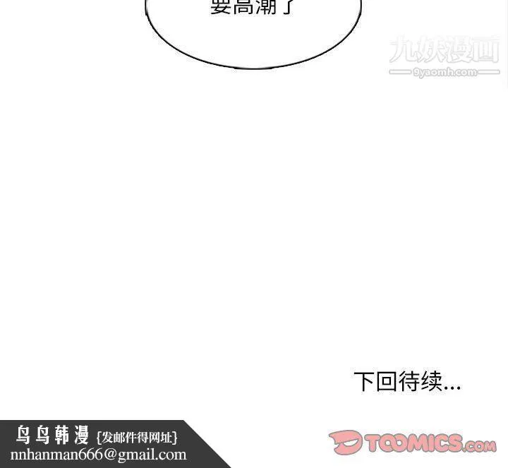 幸福公寓 - 第6话 - page 165