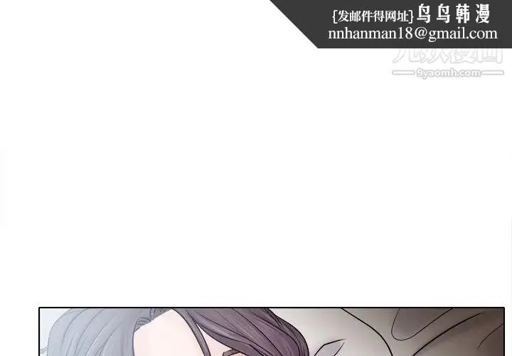 歧途 - 第4话 - page 1