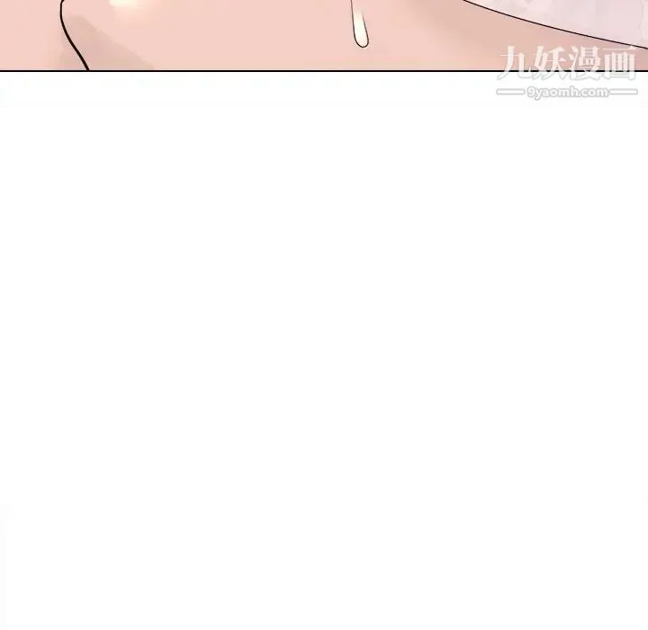 歧途 - 第4话 - page 9