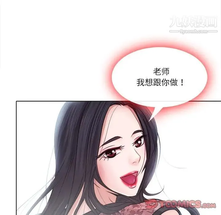 歧途 - 第4话 - page 10