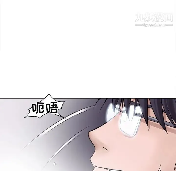 歧途 - 第4话 - page 14