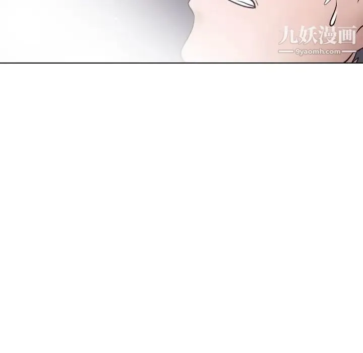 歧途 - 第4话 - page 15