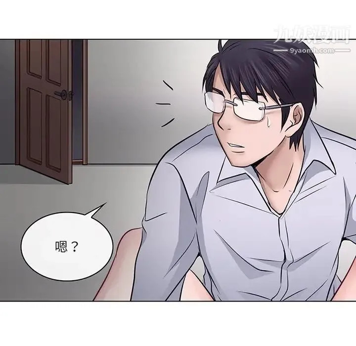 歧途 - 第4话 - page 21