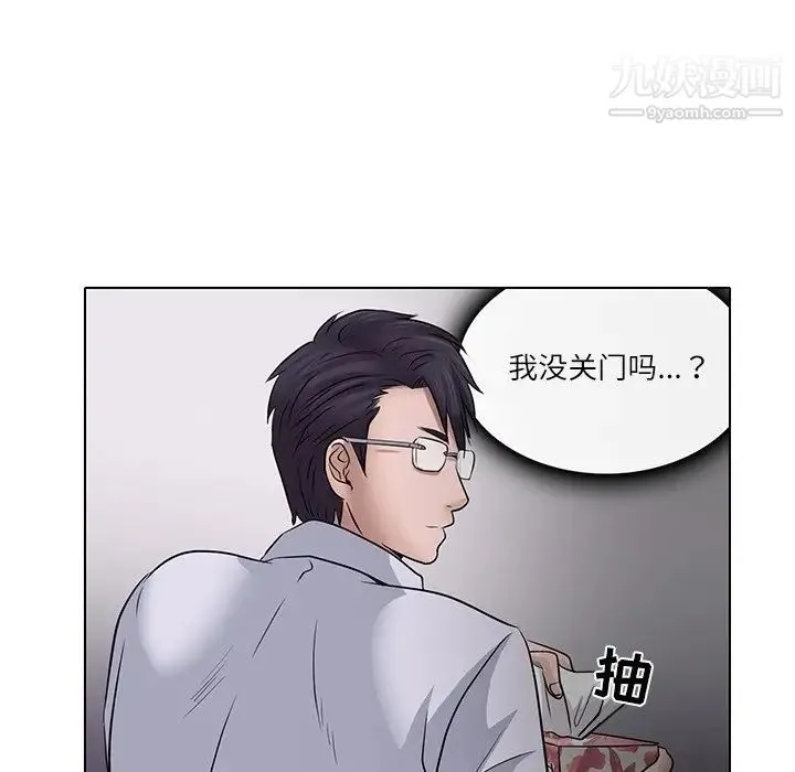 歧途 - 第4话 - page 22