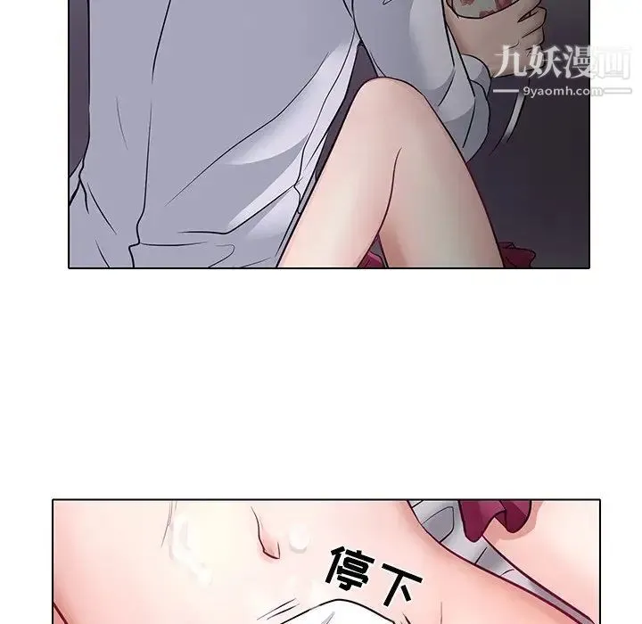 歧途 - 第4话 - page 23