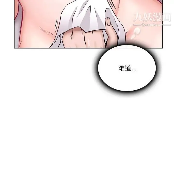 歧途 - 第4话 - page 24