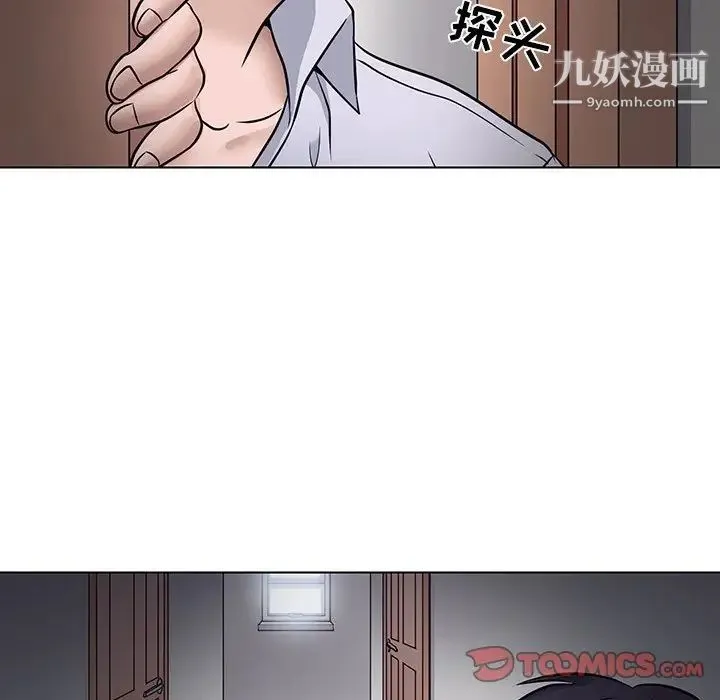 歧途 - 第4话 - page 26