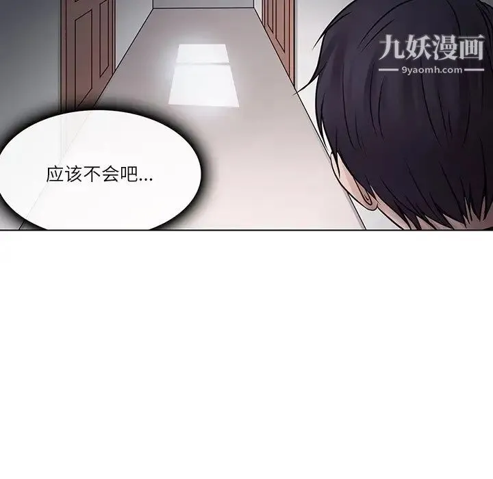 歧途 - 第4话 - page 27