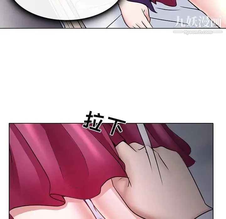 歧途 - 第4话 - page 31