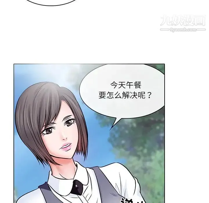 歧途 - 第4话 - page 39