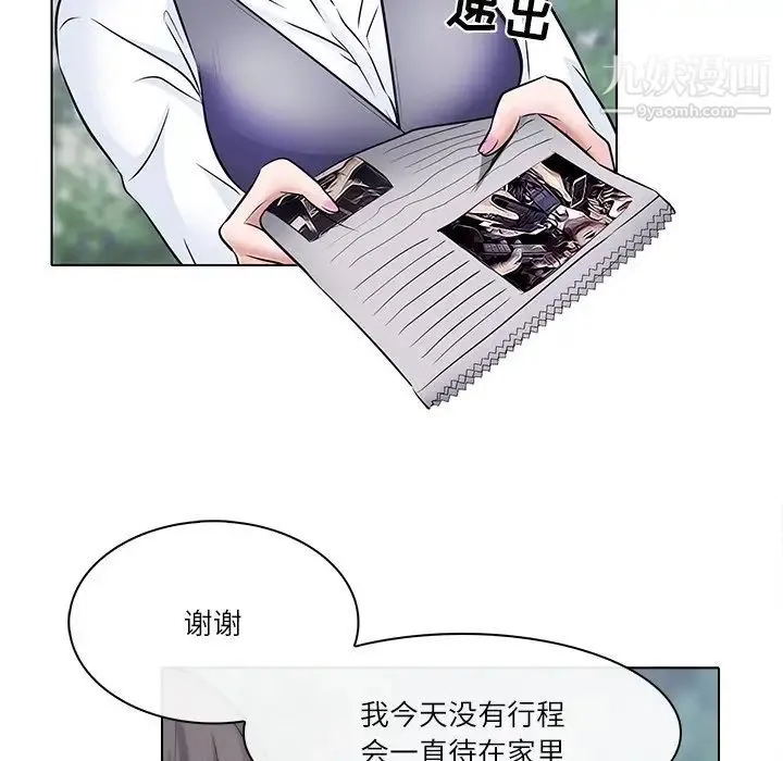 歧途 - 第4话 - page 40