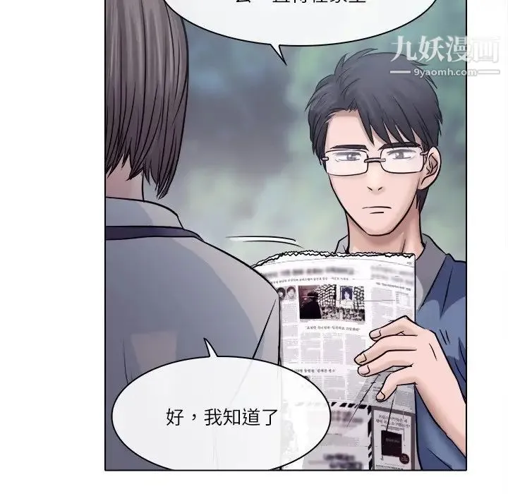 歧途 - 第4话 - page 41