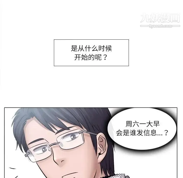 歧途 - 第4话 - page 43