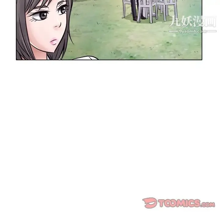 歧途 - 第4话 - page 50