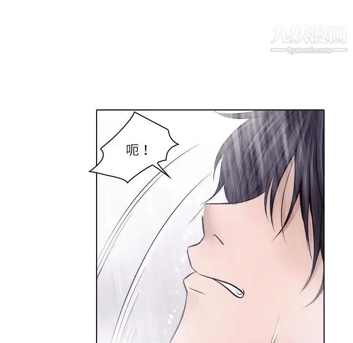 歧途 - 第4话 - page 55