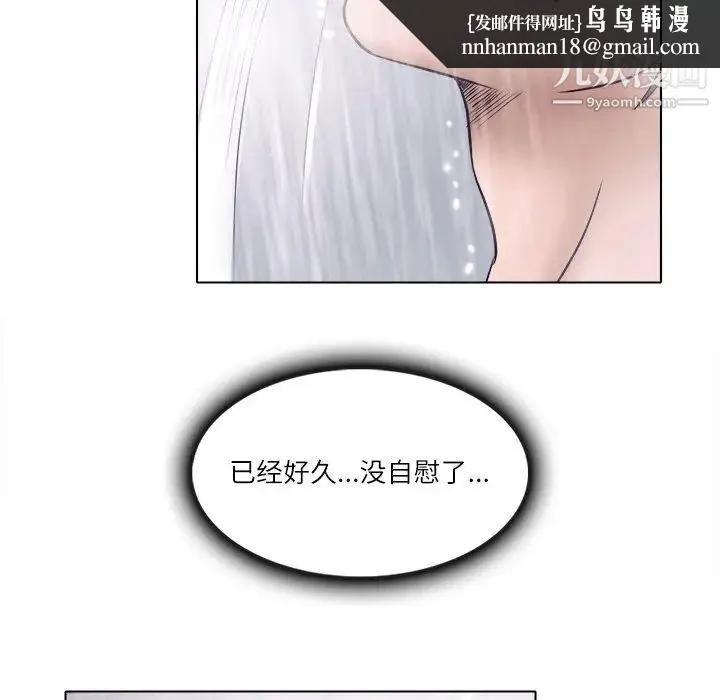 歧途 - 第4话 - page 56