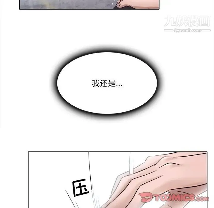 歧途 - 第4话 - page 58