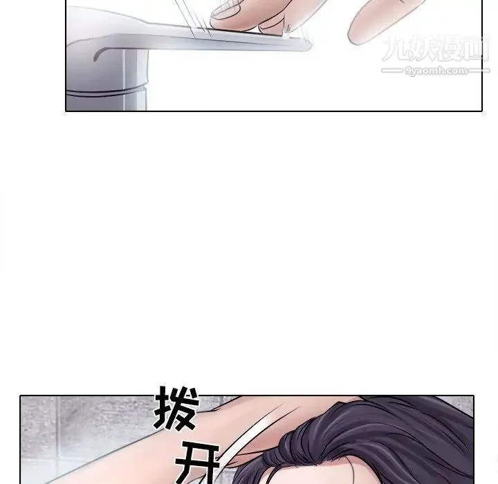 歧途 - 第4话 - page 59