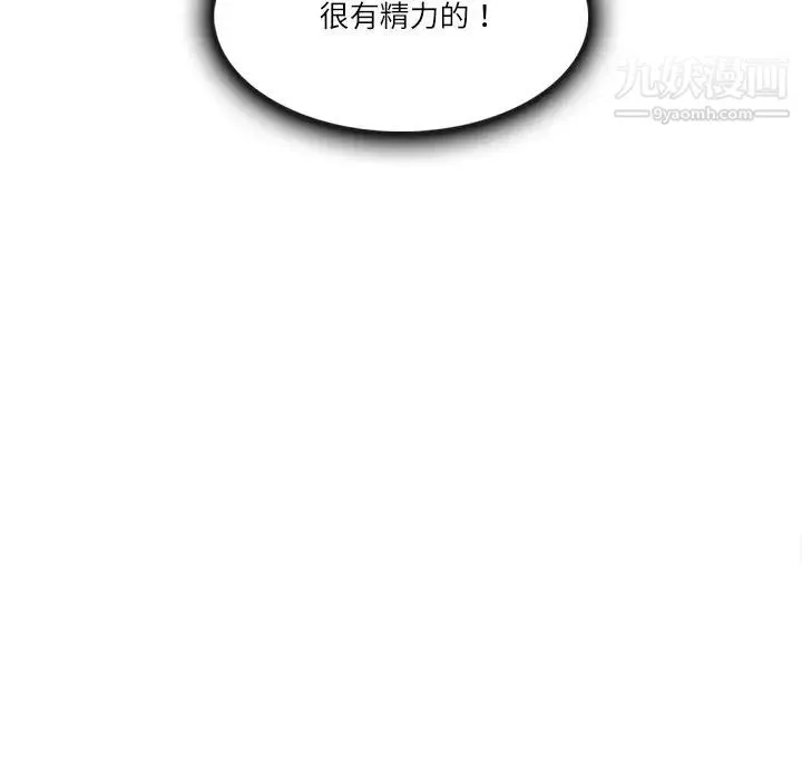 歧途 - 第4话 - page 61