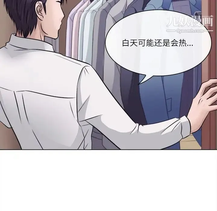 歧途 - 第4话 - page 63