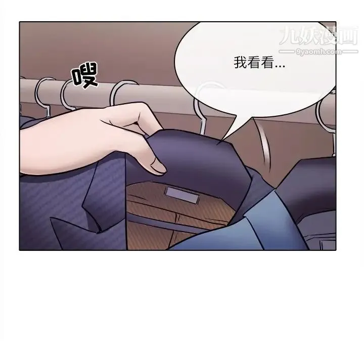 歧途 - 第4话 - page 64