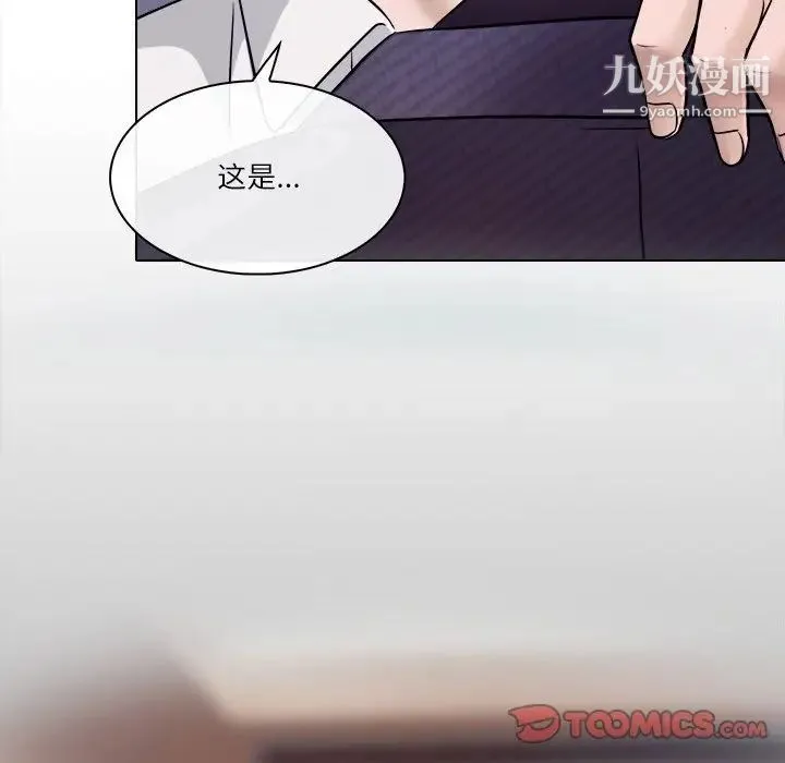 歧途 - 第4话 - page 66