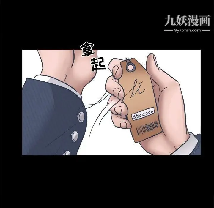 歧途 - 第4话 - page 71