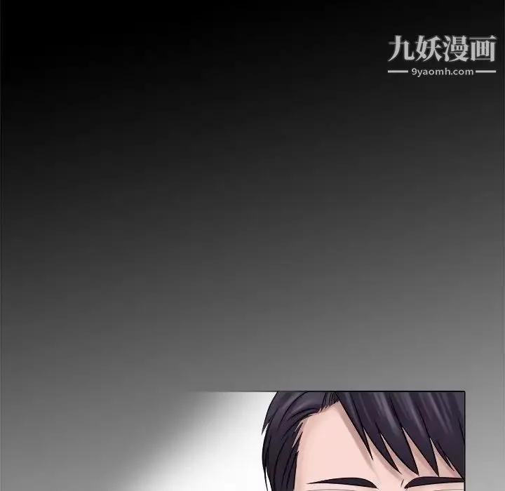 歧途 - 第4话 - page 80