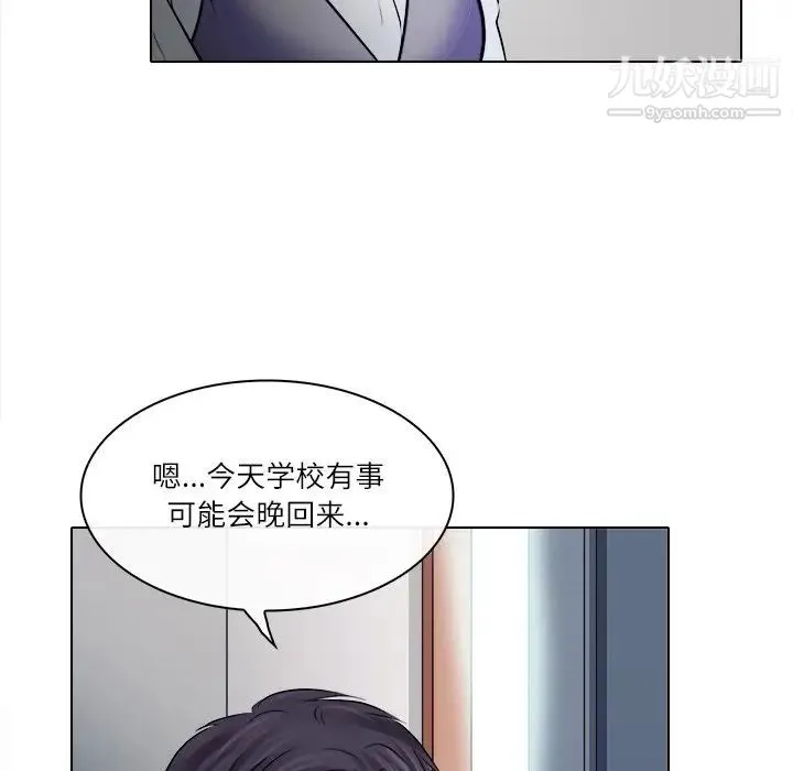歧途 - 第4话 - page 86