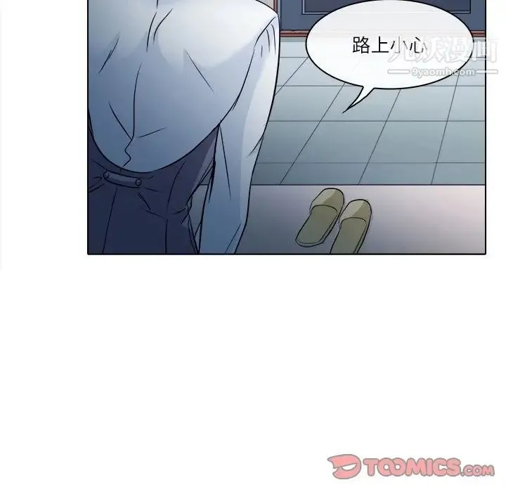 歧途 - 第4话 - page 90