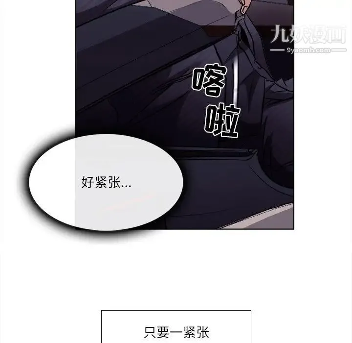 歧途 - 第4话 - page 97
