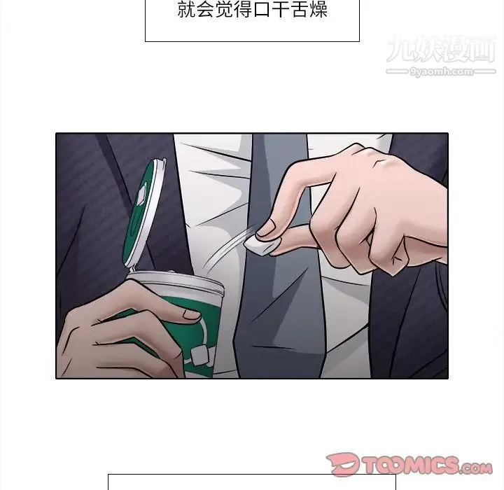 歧途 - 第4话 - page 98