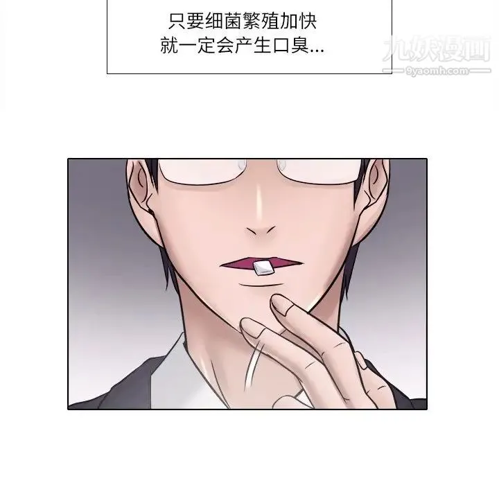 歧途 - 第4话 - page 99