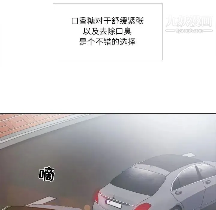 歧途 - 第4话 - page 100